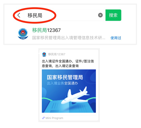 个人行李申报｜如何获取出入境记录-Nspace