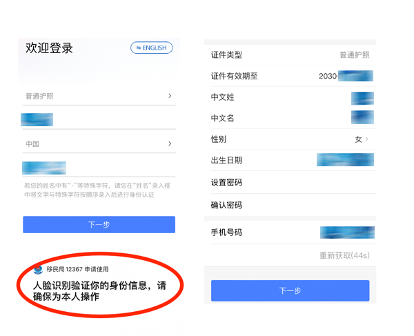 个人行李申报｜如何获取出入境记录-Nspace