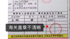 行李申报｜领取并填写分运行李申报单-Nspace