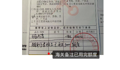 行李申报｜领取并填写分运行李申报单-Nspace